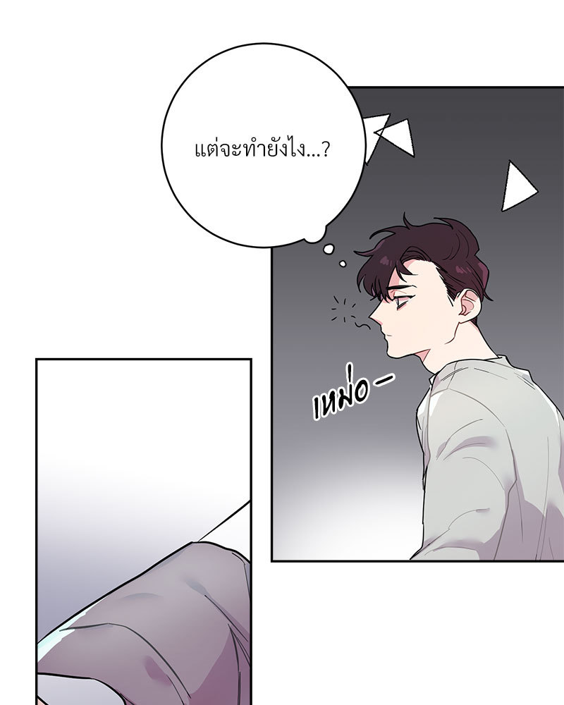 เรื่องรักๆ กับพ่อบ้าน 1 64