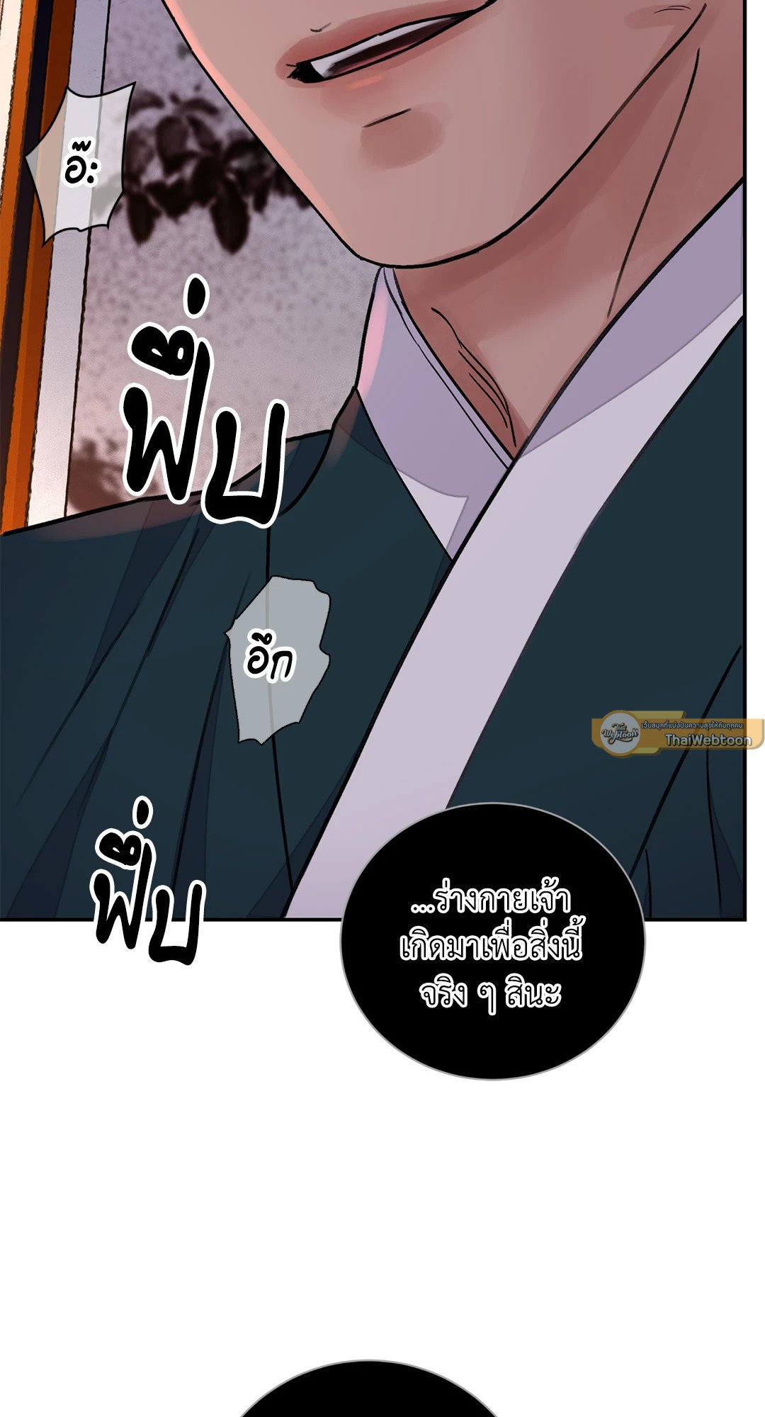 บุปผาซ่อนดาบ 21 59