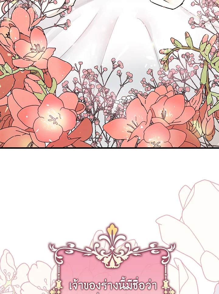 The Tyrant’s Tranquilizer 1 062