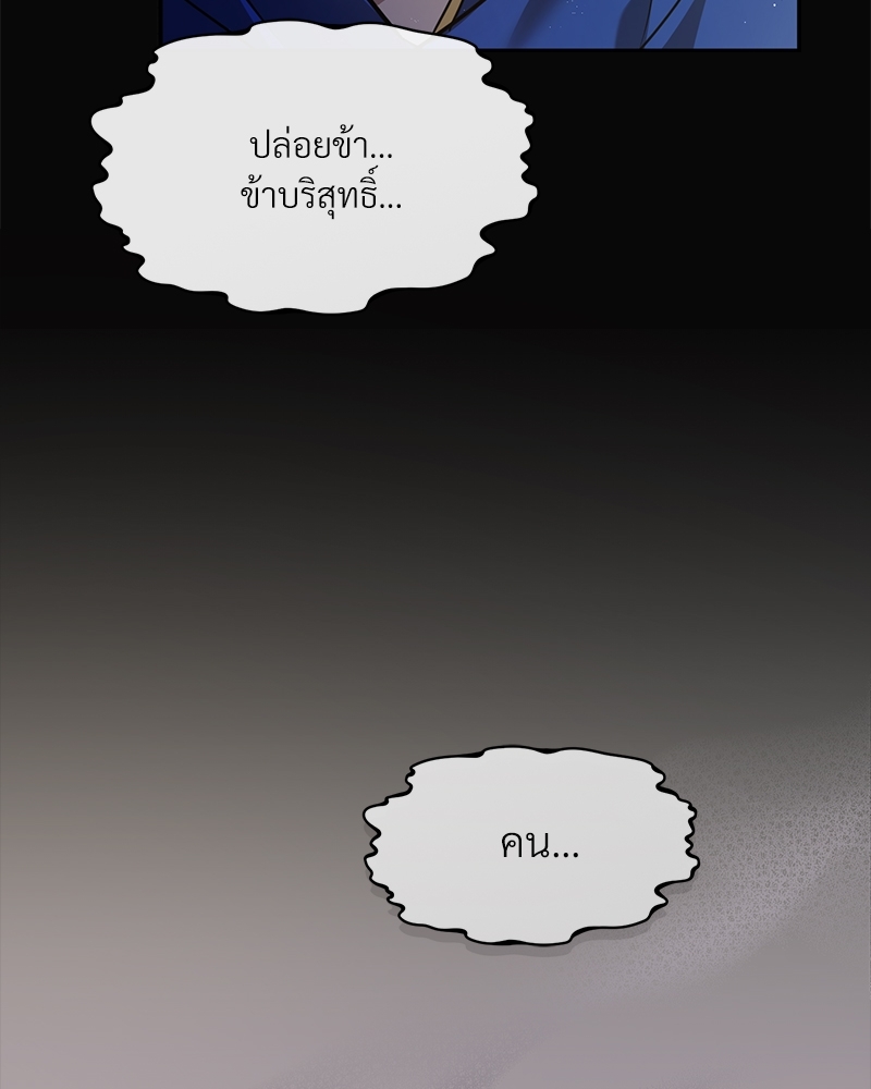 Shadowless Night ตอนที่ 11 056