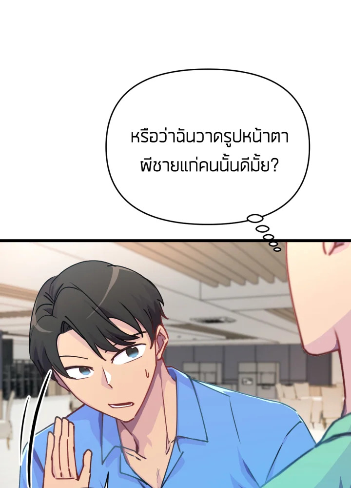 ใครในกระจก 20 059