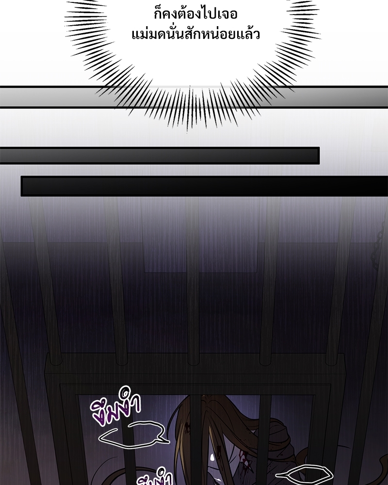 Shadowless Night ตอนที่ 10 131