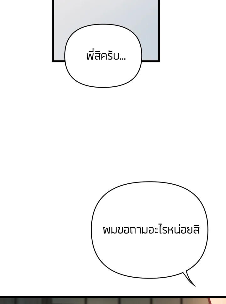 ใครในกระจก 20 124