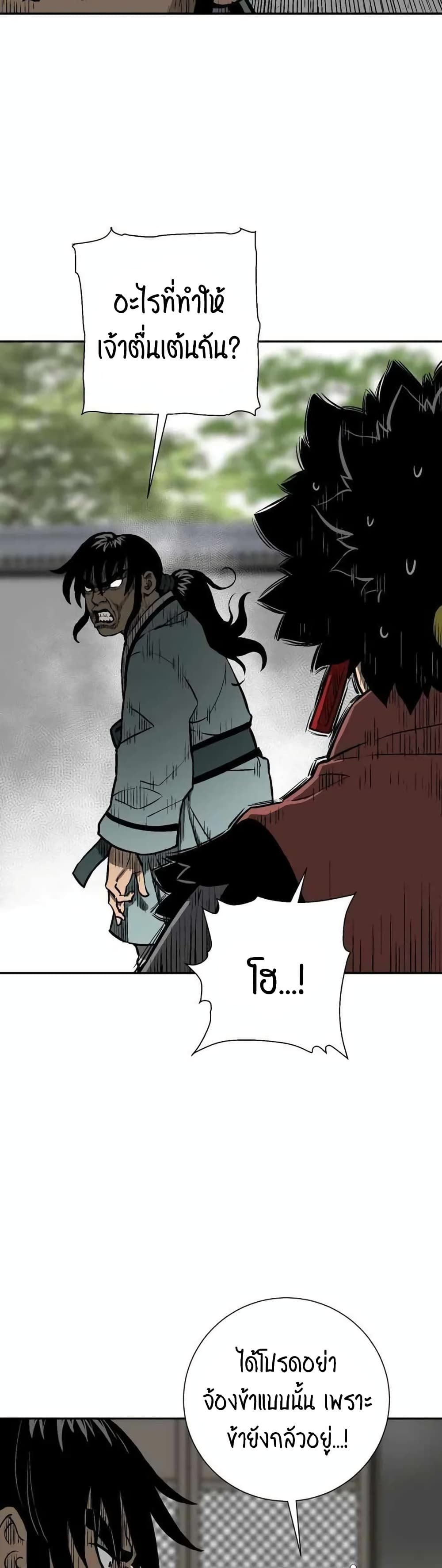 Tales of A Shinning Sword à¸•à¸­à¸™à¸—à¸µà¹ˆ 18 (49)