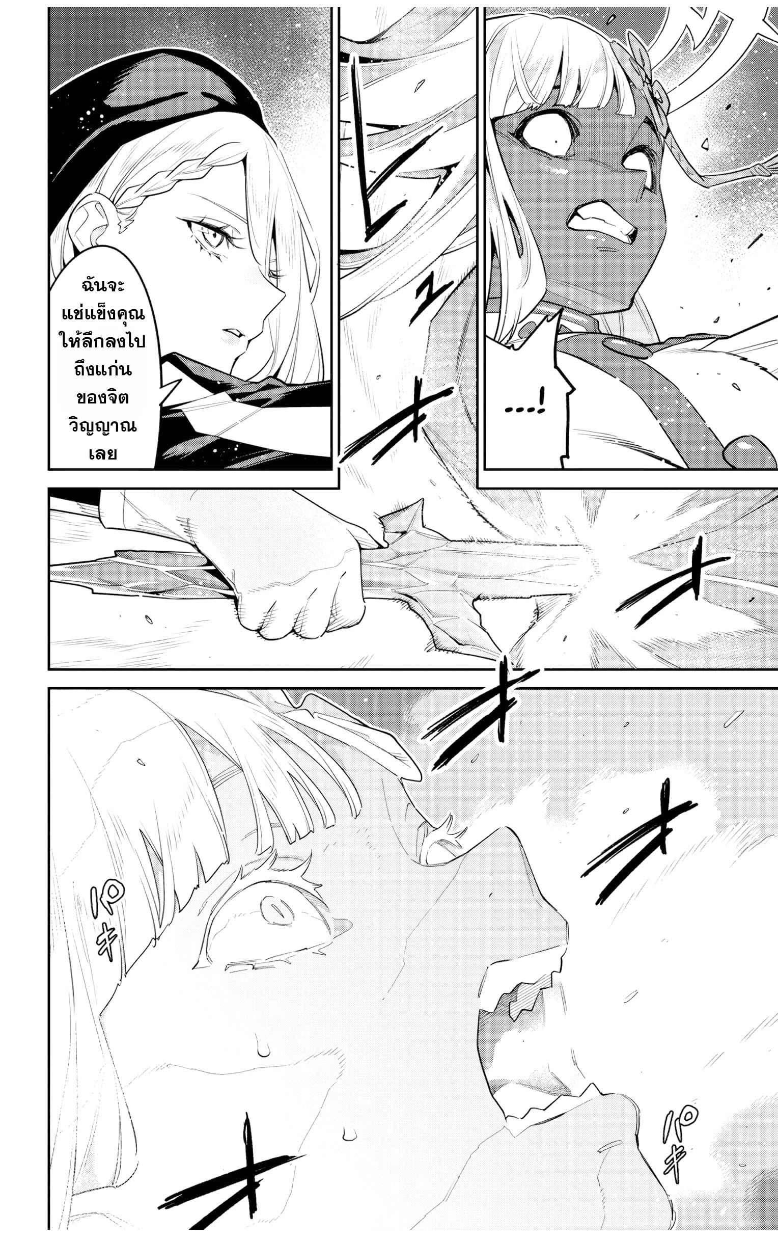 Mato sehei 118 (12)