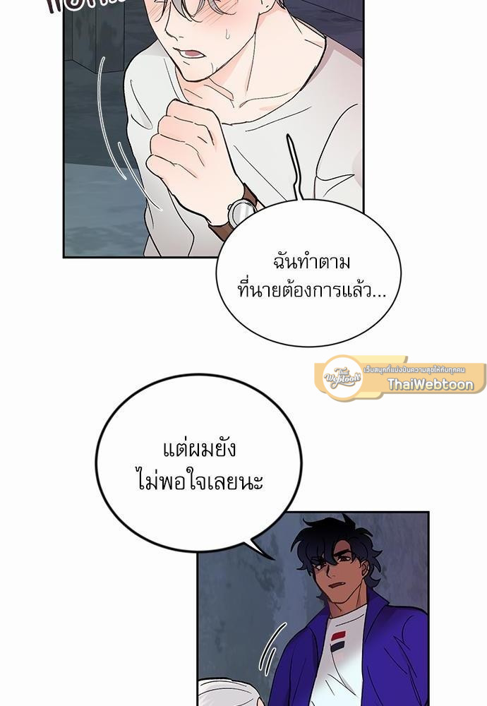 เสือขย้ำจันทร์ 8 70
