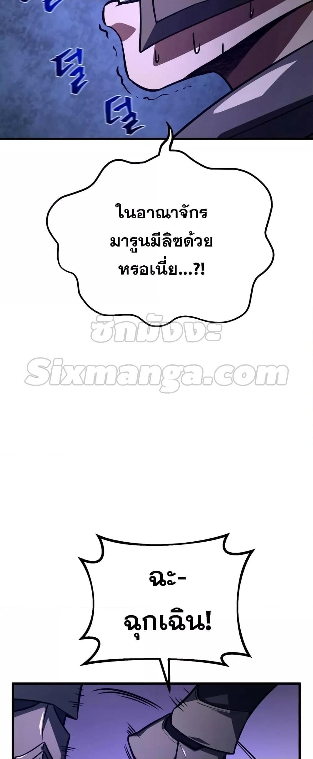 World’s Strongest Troll 29 64