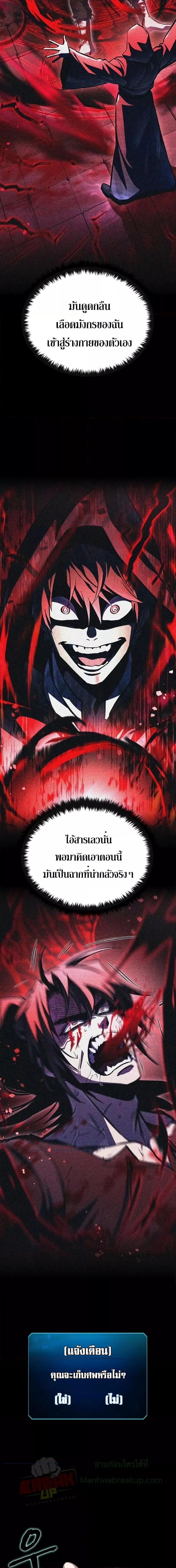 Genius Corpse Collecting Warrior à¸•à¸­à¸™à¸—à¸µà¹ˆ 6 (26)