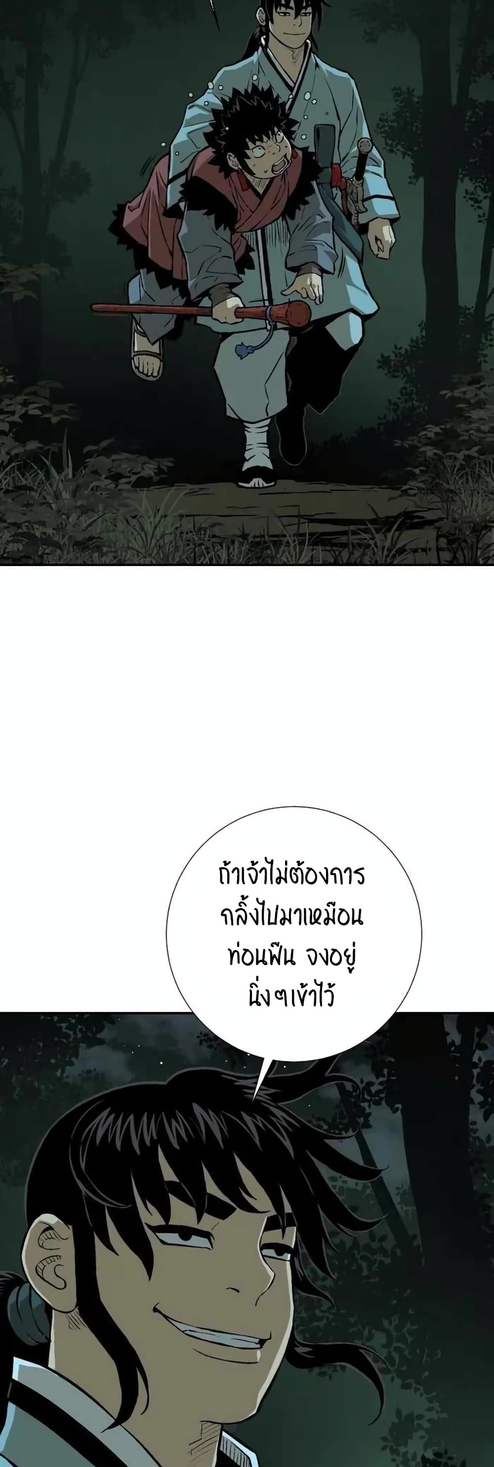 Tales of A Shinning Sword à¸•à¸­à¸™à¸—à¸µà¹ˆ 22 (52)
