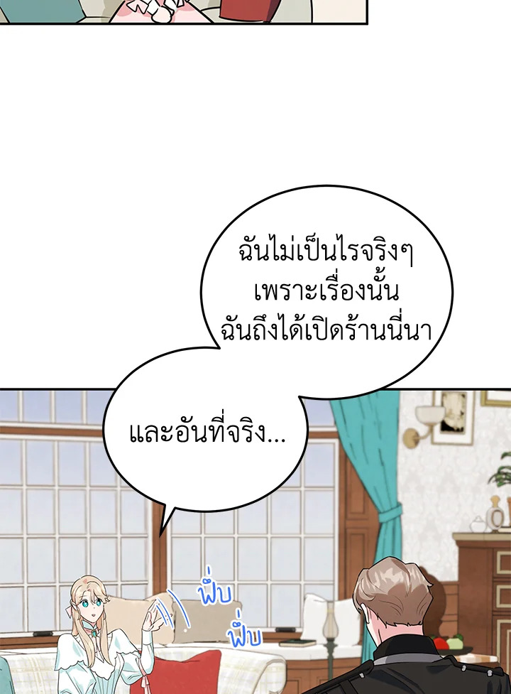 A Divorced Evil Lady Bakes Cakes 9 54