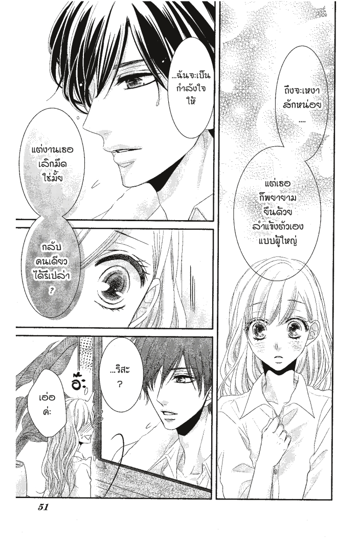 Coffee & Vanilla 19 (5)