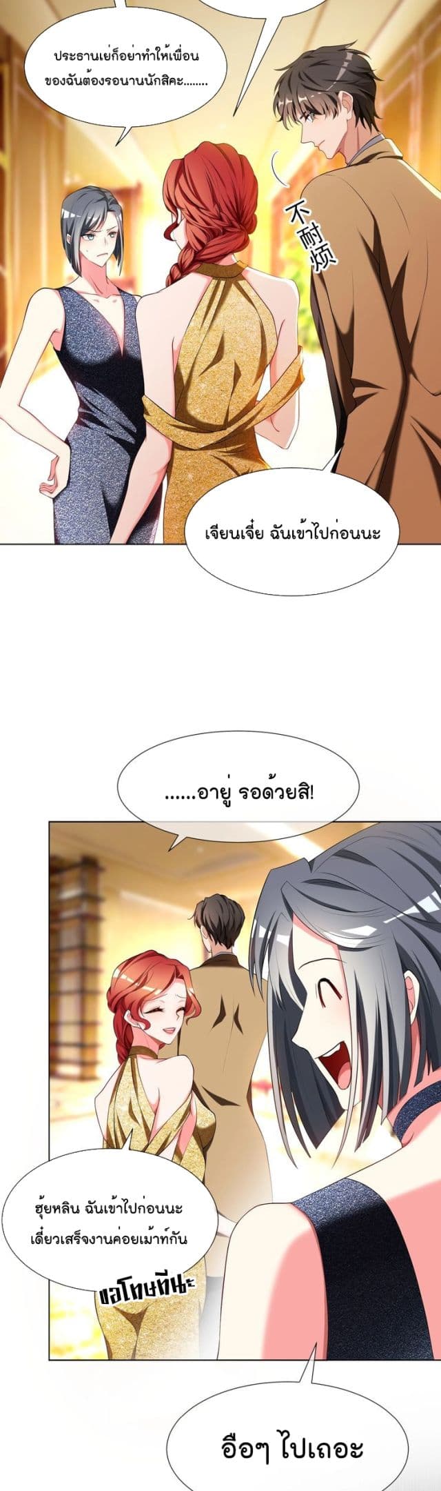 Game of Affection 87 11