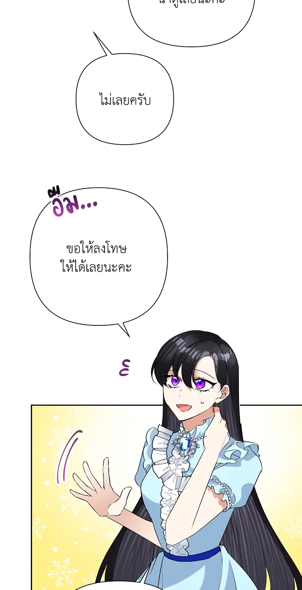 Today the Villainess Has Fun Again à¸•à¸­à¸™à¸—à¸µà¹ˆ 19 (47)