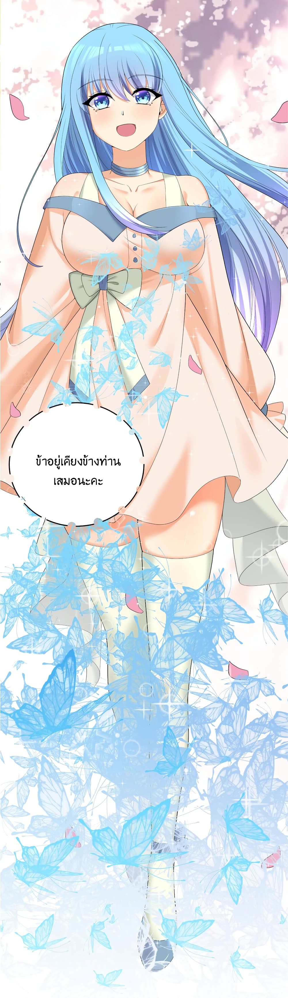 What Happended Why I become to Girl à¸•à¸­à¸™à¸—à¸µà¹ˆ 86 (32)