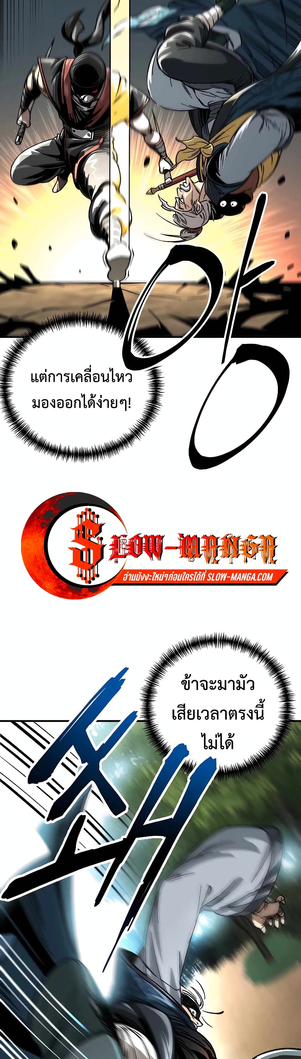 Warrior Grandpa And Supreme Granddaughter ตอนที่ 1 (45)
