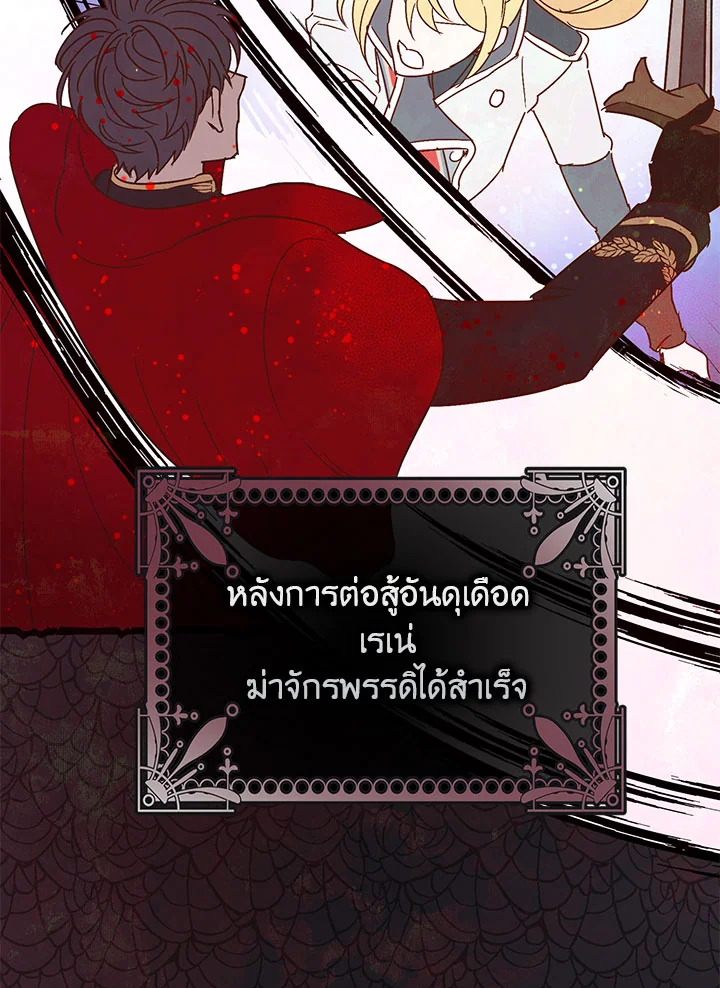 The Tyrant’s Tranquilizer 1 029