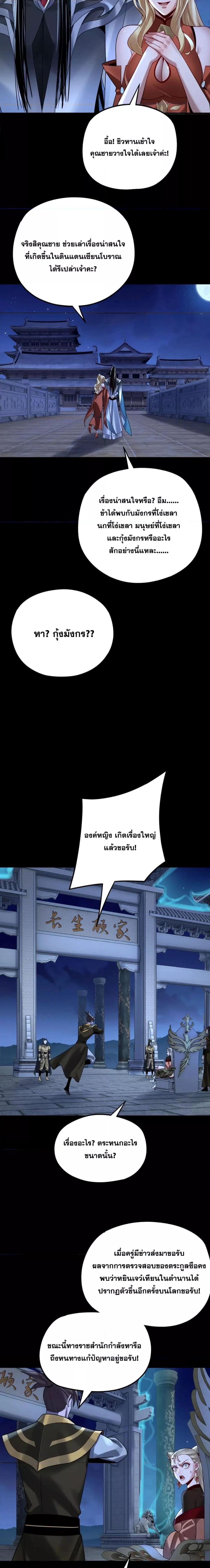 I Am the Fated Villain 101 04