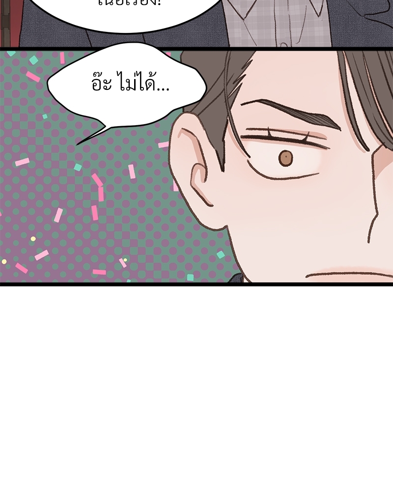เขตห้ามรักฉบับเบต้า 42 22