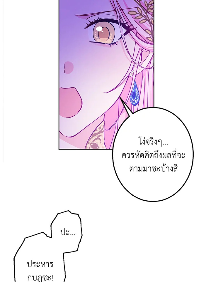 This Is an Obvious Fraudulent Marriage 45 55