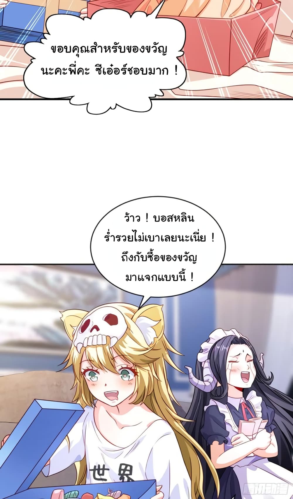 Awakening SSS Rank Skill After A Kiss เธ•เธญเธเธ—เธตเน 52 (49)
