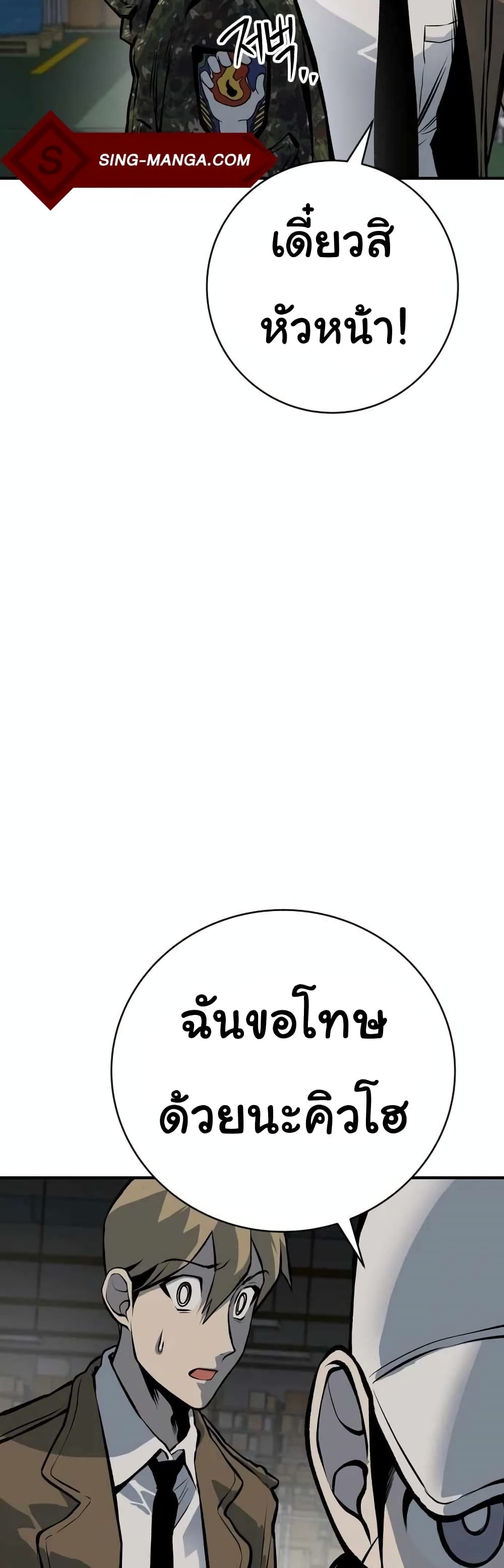 ZomGan ตอนที่ 17 (39)