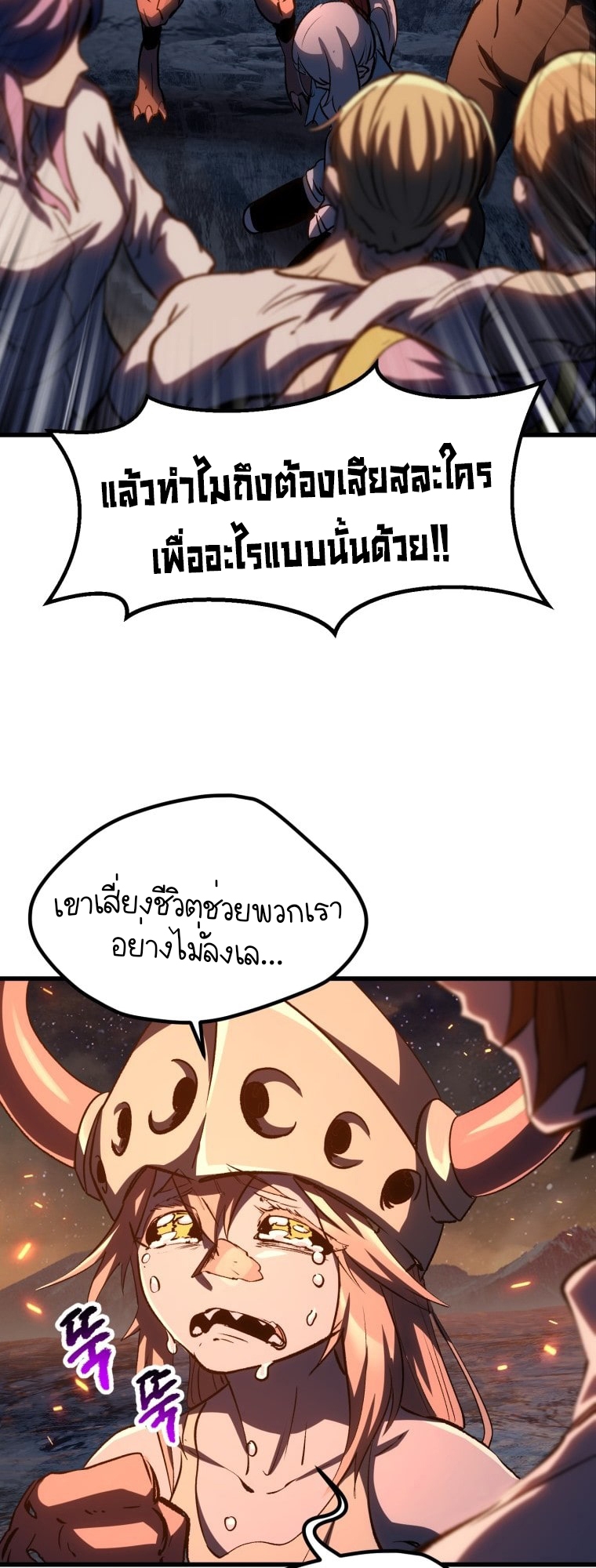 survival of blade king 182.19