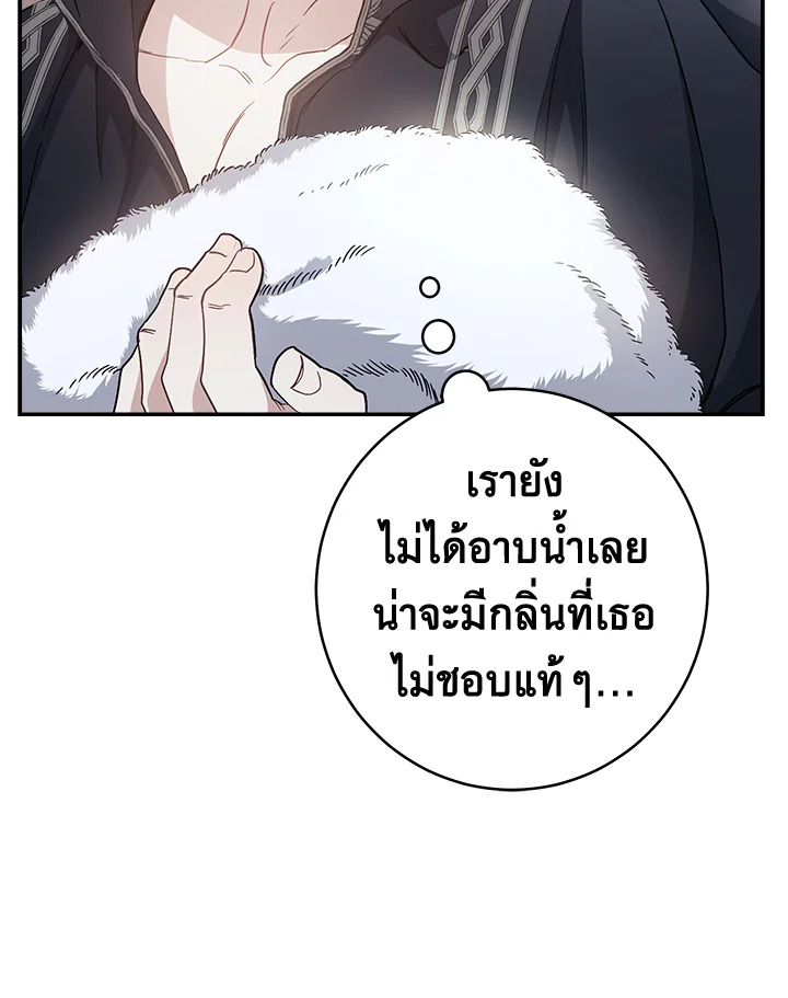 Marriage of Convenience 3 139