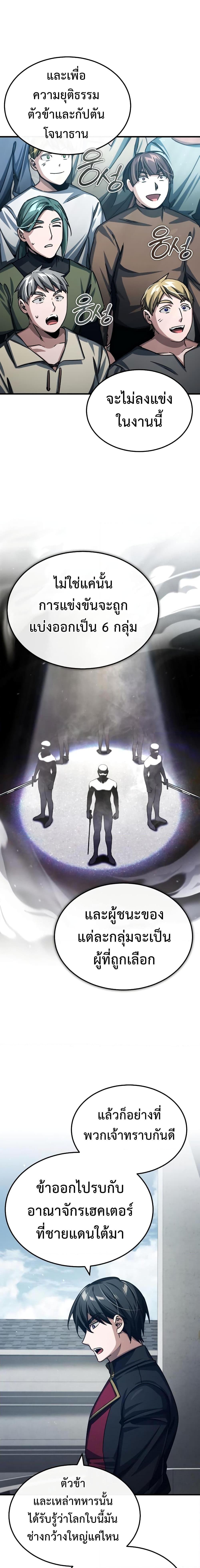 The Heavenly Demon Can’t Live a Normal Life 79 25