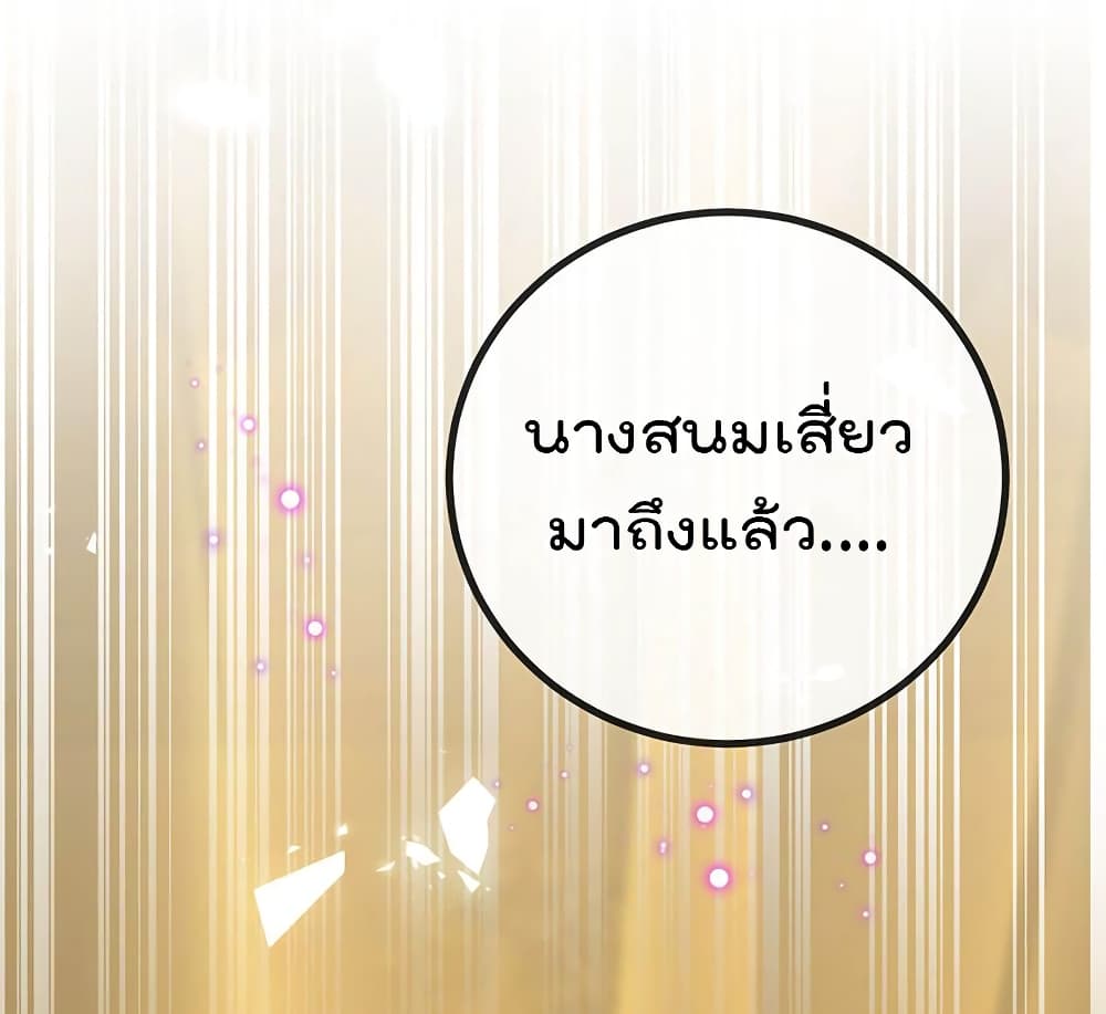 One Hundred Ways to Abuse Scum เธ•เธญเธเธ—เธตเน 63 (27)
