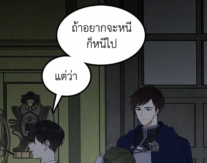 The Viridescent Crown 18 060