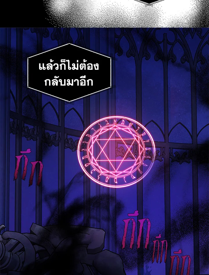 Seduce The Villain’s Father 129 57