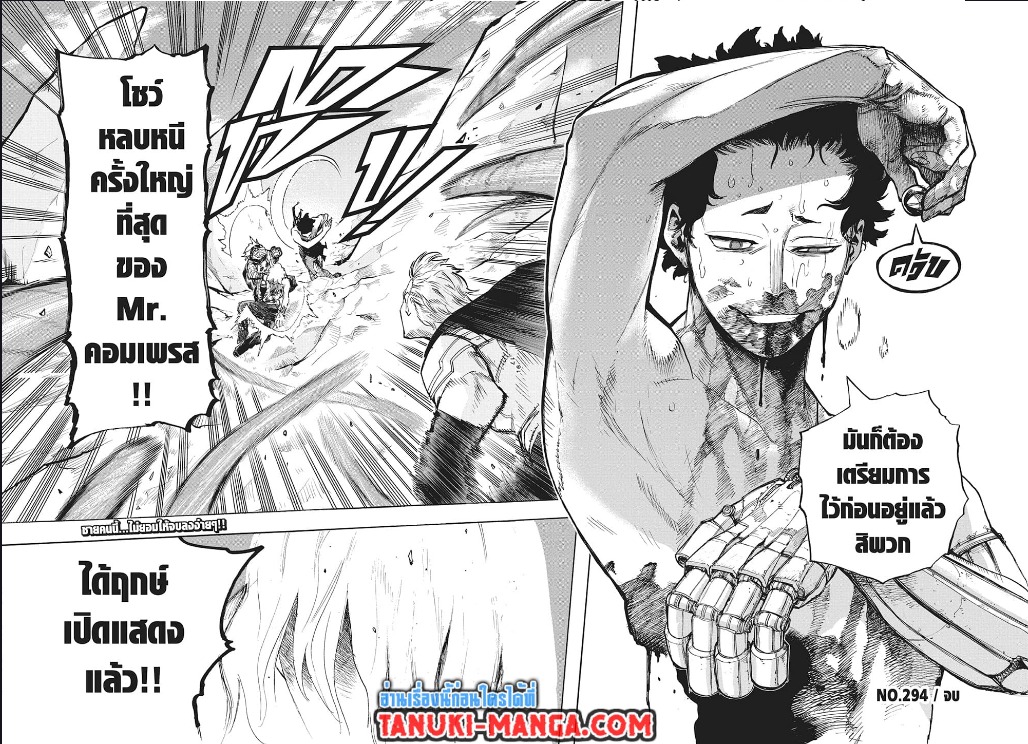Boku no Hero Academia ร ยธโ€ขร ยธยญร ยธโขร ยธโ€”ร ยธยตร ยนห 294 (7)