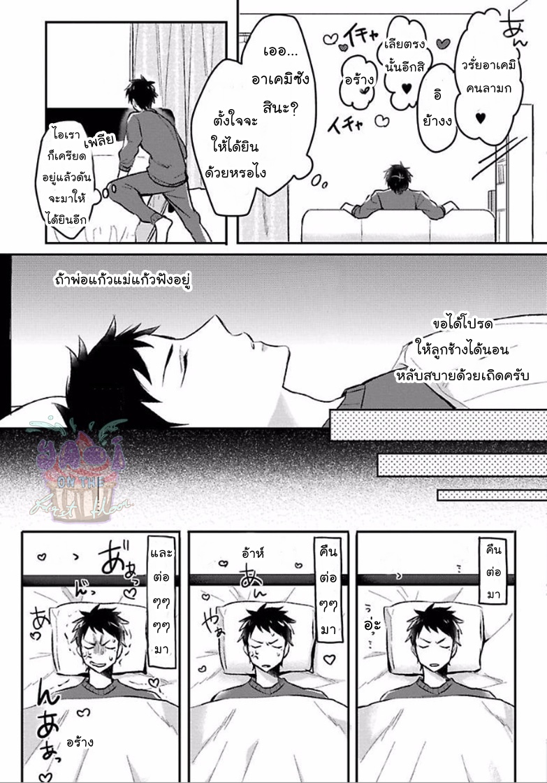 Tonari No Yarou Ga Konomi Na Ken 1 06