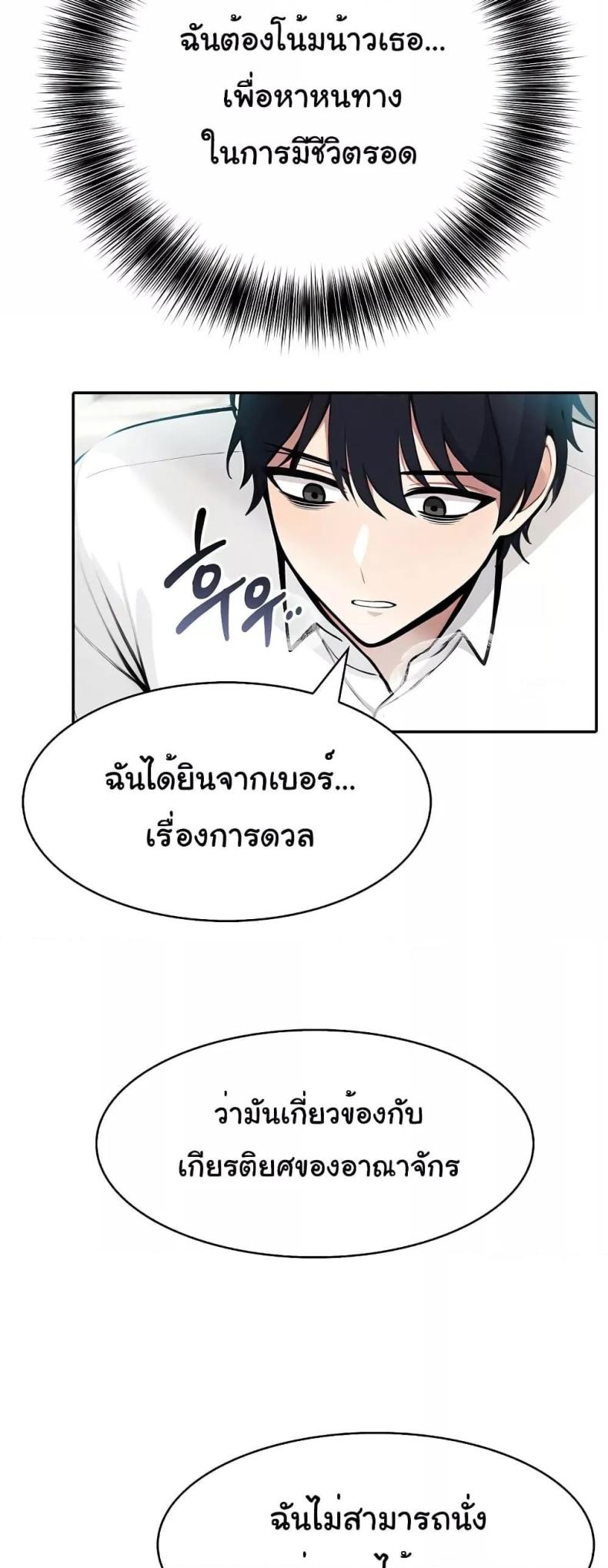 Isekai Dragondick Knight Commander 5 page 39