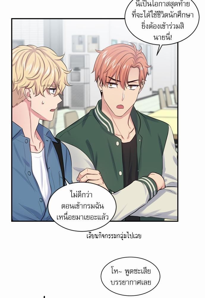 โลกใบที่สอง11 47