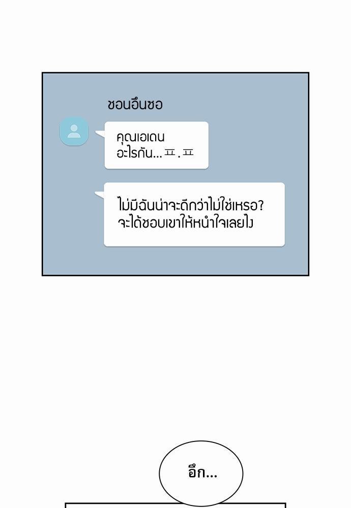 ซ้อมบทรัก มัดใจนาย15 03