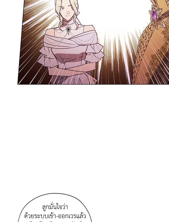 The Princess Imprints a Traitor 28 044