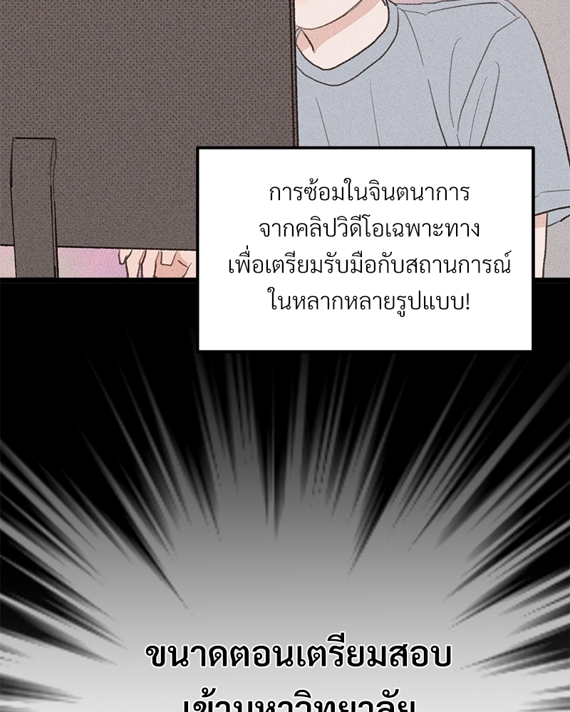 เขตห้ามรักฉบับเบต้า 43 052