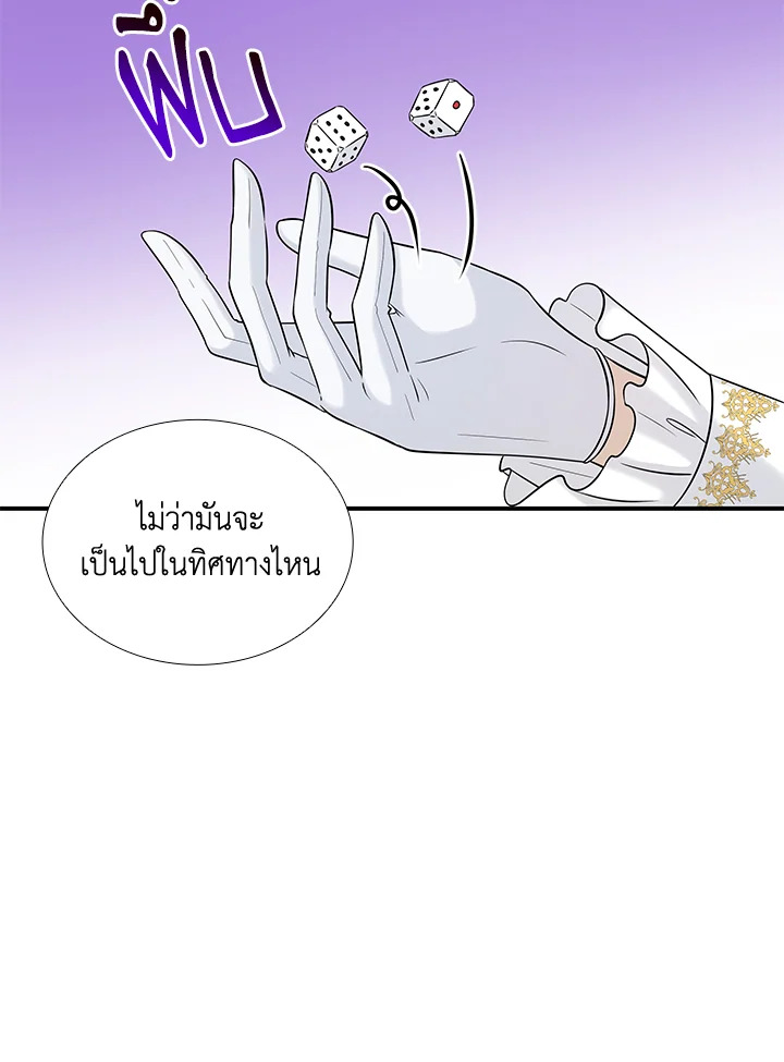 Marriage and Sword 21 098