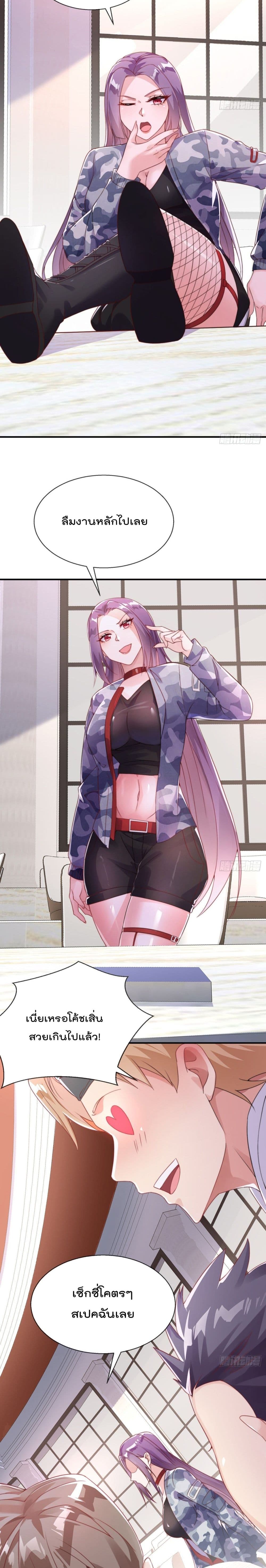 The Nine Master Told Me Not To Be A Coward (Remake) เธ•เธญเธเธ—เธตเน 26 (9)