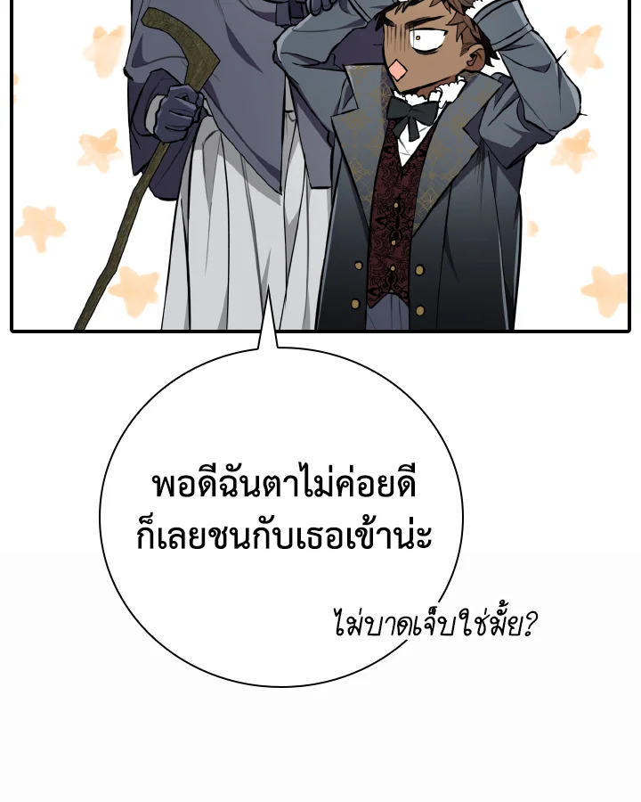 The Grand Duke’s Pet 21 06