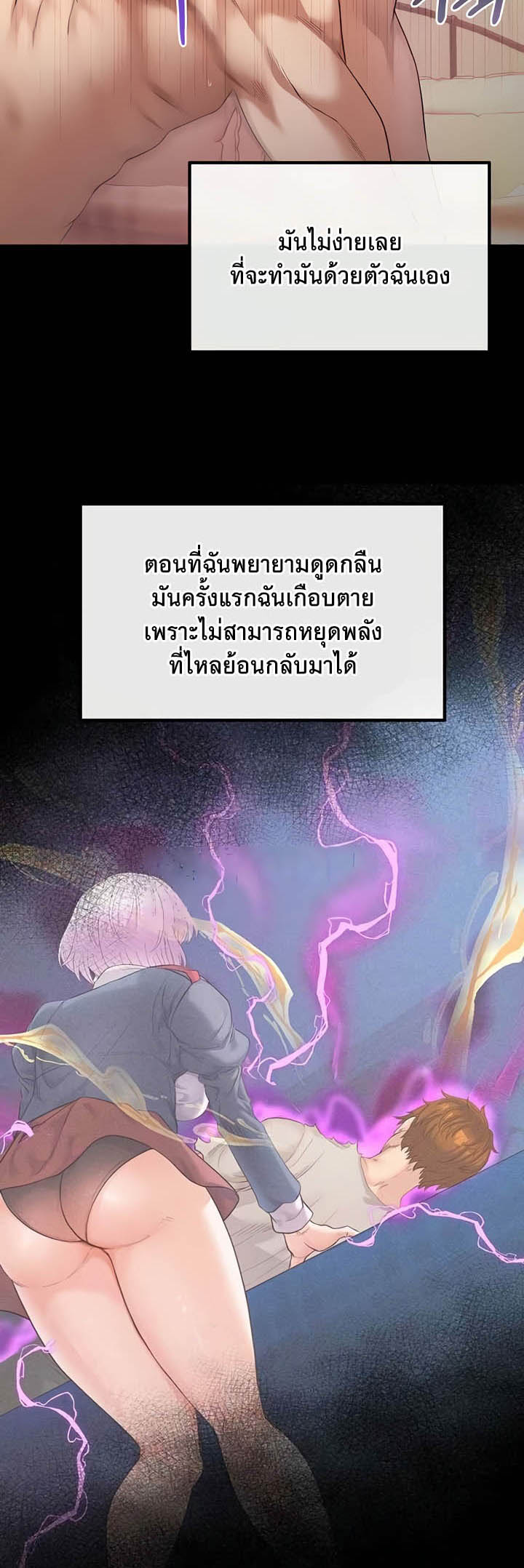 à¸­à¹ˆà¸²à¸™à¹‚à¸”à¸ˆà¸´à¸™ à¹€à¸£à¸·à¹ˆà¸­à¸‡ Revenge By Harem 24 18