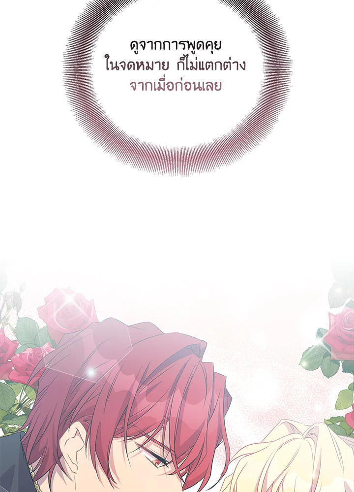 The Beloved Fake Saint 26 052