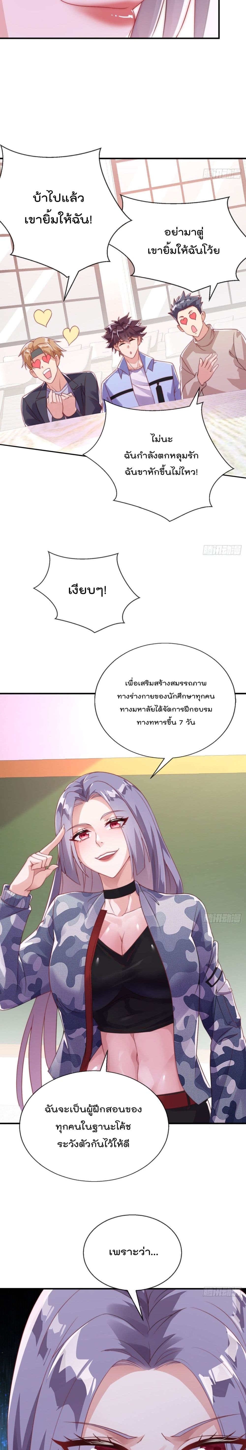 The Nine Master Told Me Not To Be A Coward (Remake) เธ•เธญเธเธ—เธตเน 26 (11)