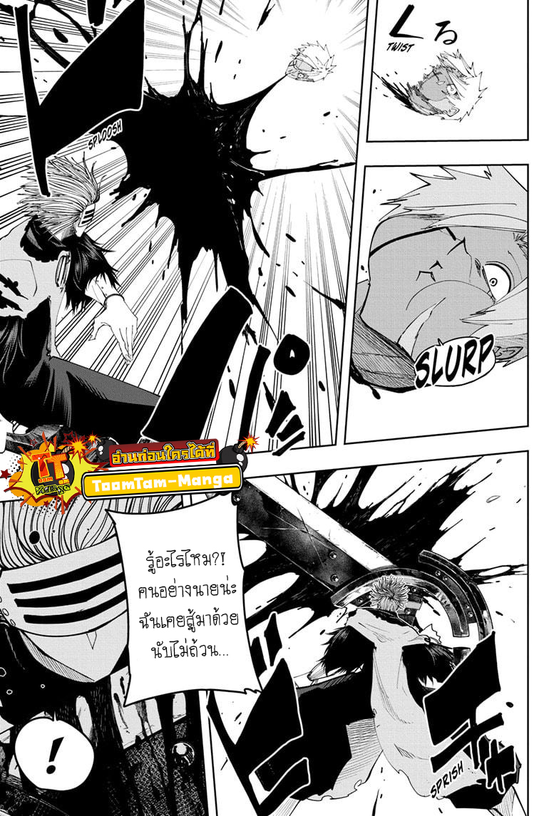 Mashle Magic and Muscles 111 13