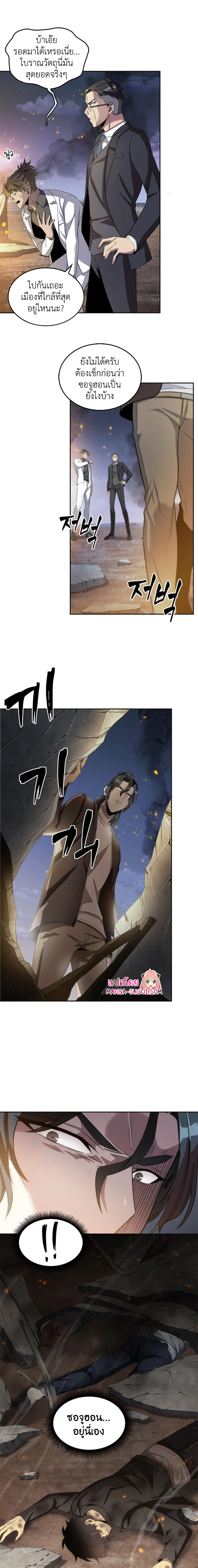 Tomb Raider King156 (5)