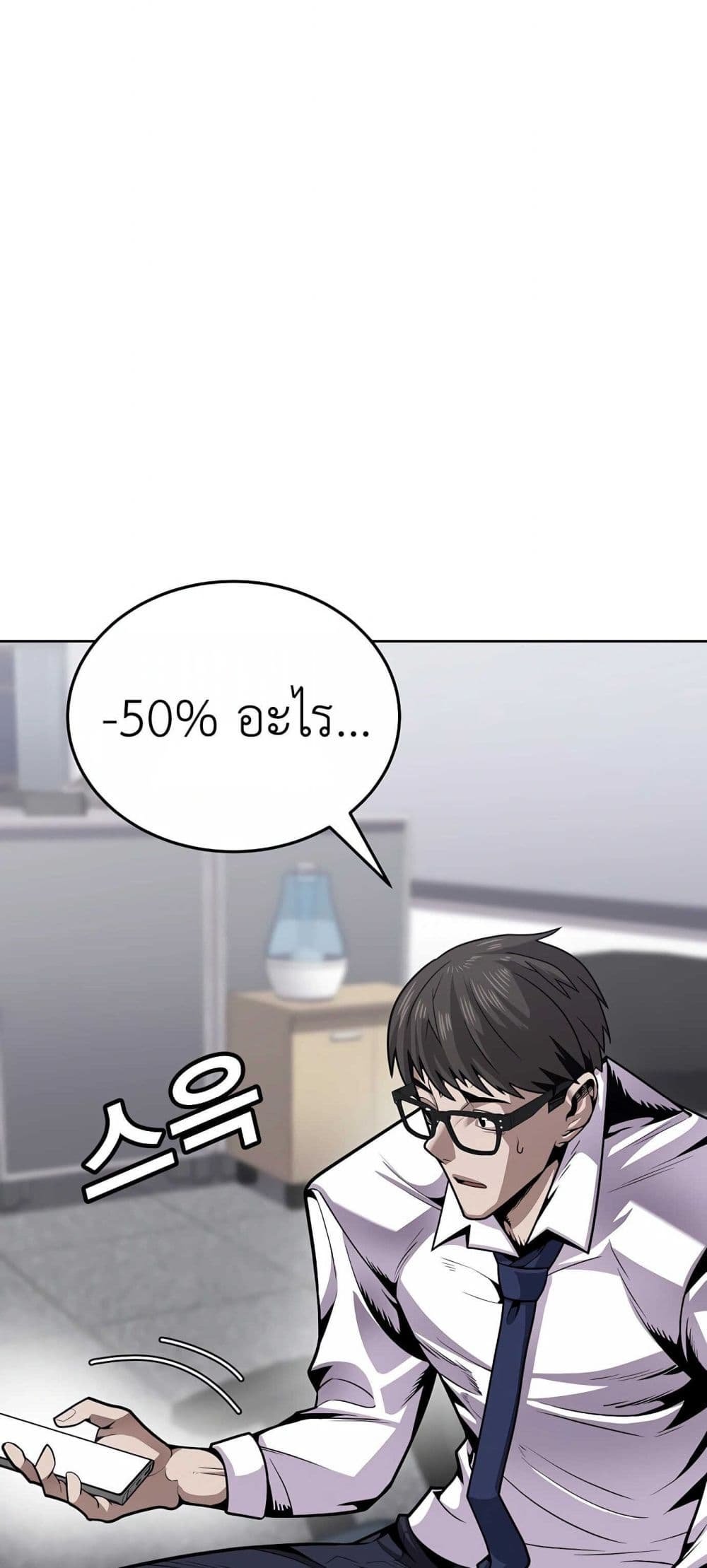 Hand over the Money! ตอนที่ 1 (105)