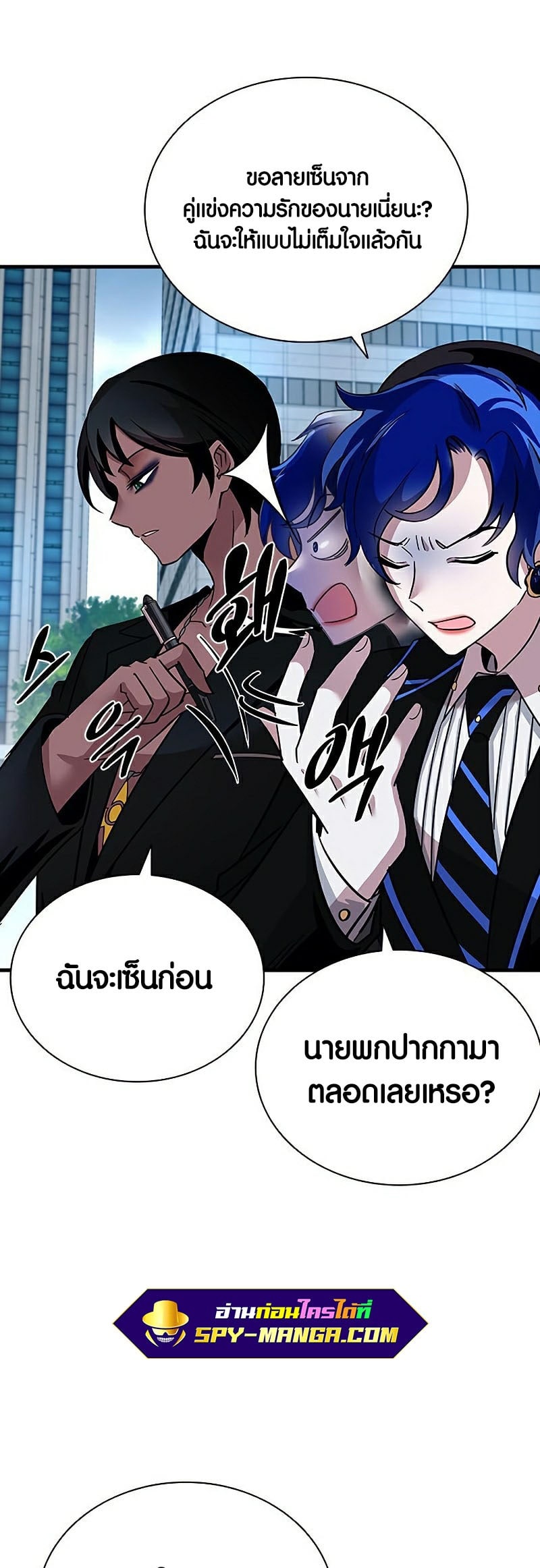 Villain To Kill 107 73