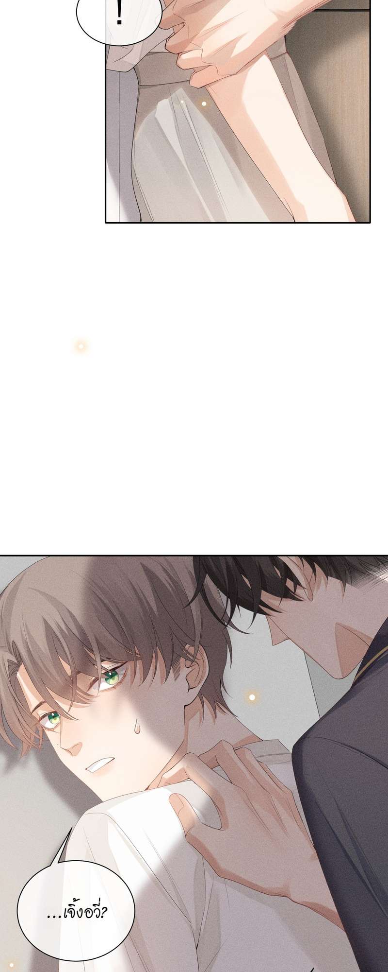 เกมรักต้องห้าม 42 43