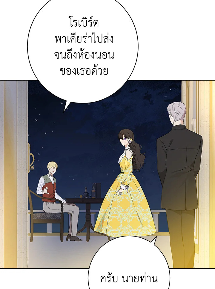 Actually I Was the Real One 54 73